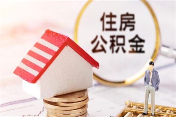 亳州欠了一身债能否提取公积金（欠债可以提取公积金吗）